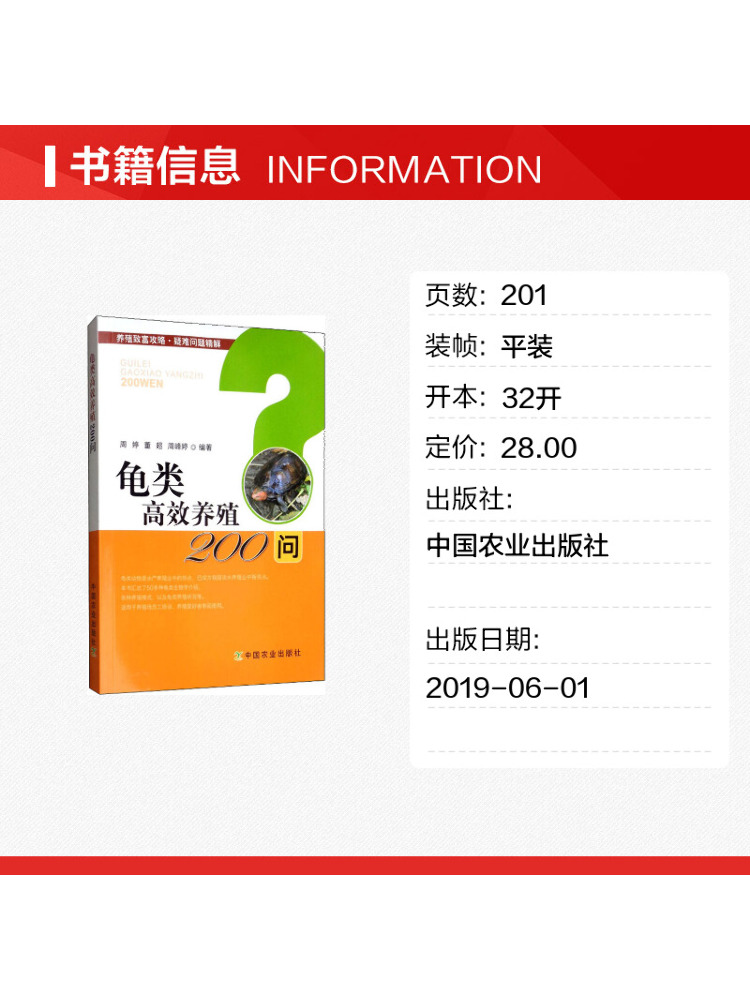 Book-Winshare 200 vragen over  - Agriculture Farming Questions recensie en prijs